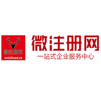 靖州贵阳公司注册之公司注册流程知识总结
